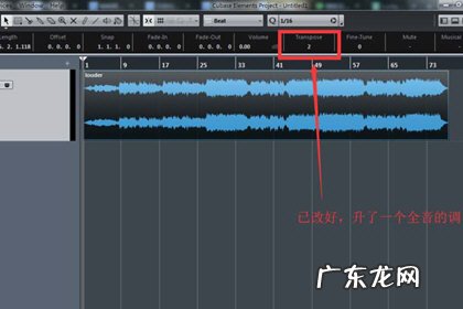 cubase5怎么降调 Cubase怎么降调