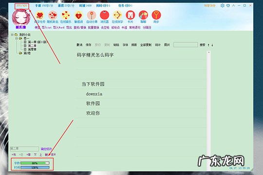 码字精灵怎么解除锁定