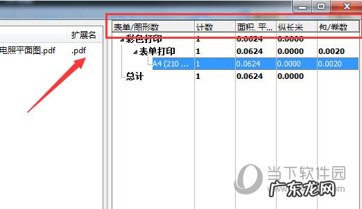 迅捷cad编辑器怎么打印图纸出来 迅捷CAD编辑器怎么对PDF图纸进行绘图统计