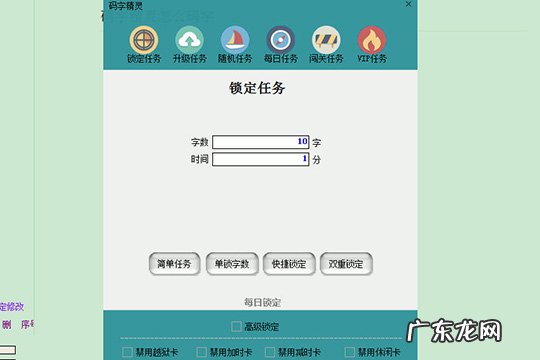 码字精灵手机版怎么用 码字精灵怎么添加码字任务