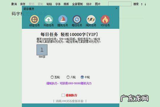 码字精灵手机版怎么用 码字精灵怎么添加码字任务