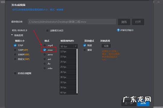 万彩影像大师保存出的视频为什么是个文件 万彩影像大师怎么存mov格式