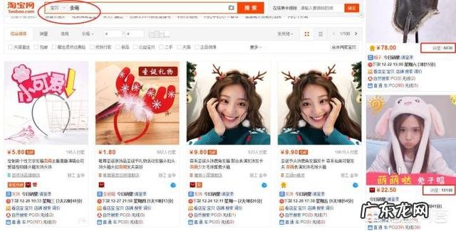 直播卖什么东西最赚钱 在淘宝平台上卖什么比较赚钱?什么东西好卖又赚钱