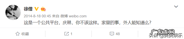 白庆琳徐僧婚变 白庆琳老公