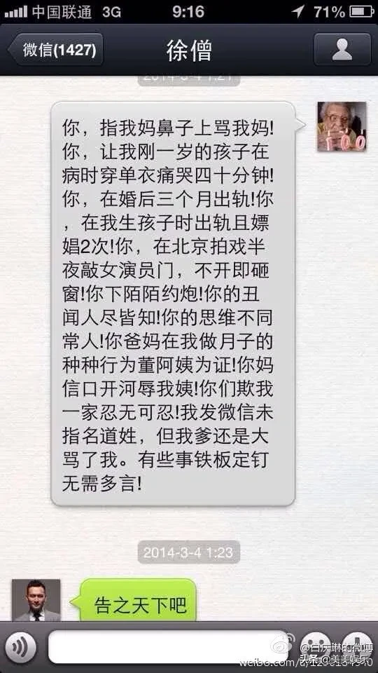 白庆琳徐僧婚变 白庆琳老公