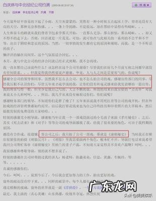 白庆琳徐僧婚变 白庆琳老公