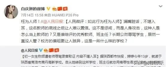 白庆琳徐僧婚变 白庆琳老公