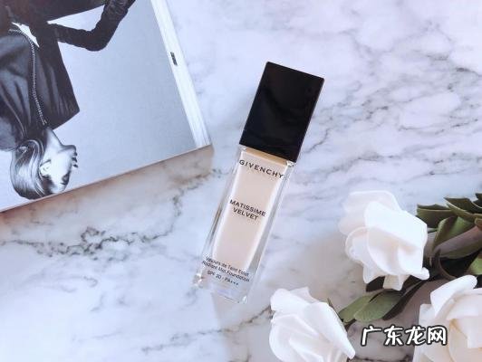 纪梵希粉底液色号选择 纪梵希粉底液