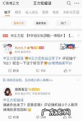 刘谦说找力宏什么意思 刘谦找力宏什么意思