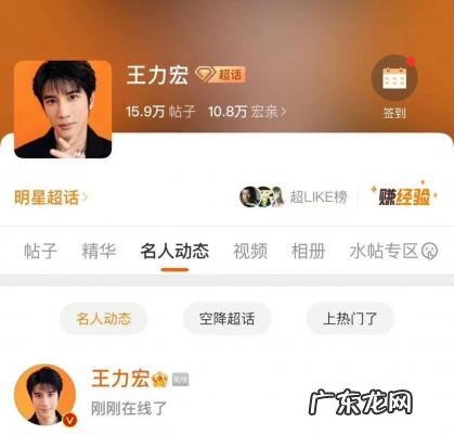 刘谦说找力宏什么意思 刘谦找力宏什么意思