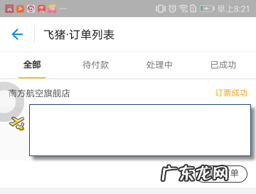 飞猪购票怎么开发票?和携程比哪个更实惠?