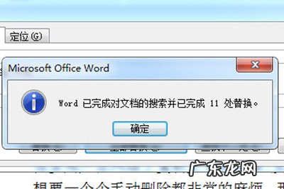 word怎么批量删除空格符 Word怎么批量删除空格