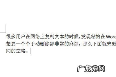 word怎么批量删除空格符 Word怎么批量删除空格