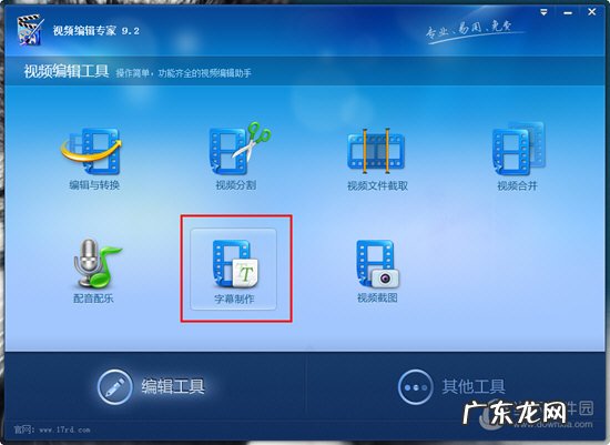 能去水印的视频编辑器 视频编辑专家怎么加水印