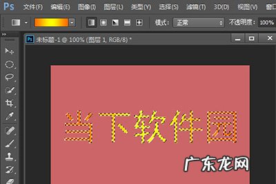 ps里怎么把选中的选区填充颜色 PS怎么填充颜色到选中区域