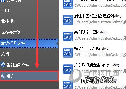 cad编辑器快捷键 迅捷CAD编辑器如何进行动态输入设置