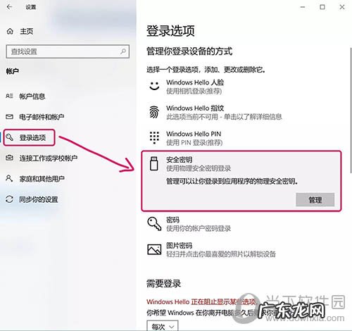 电脑网络加密怎么设置 电脑加密怎么设置更安全