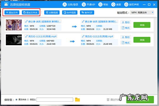 迅捷视频格式转换 迅捷视频转换器怎么转码