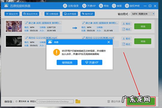 迅捷视频格式转换 迅捷视频转换器怎么转码