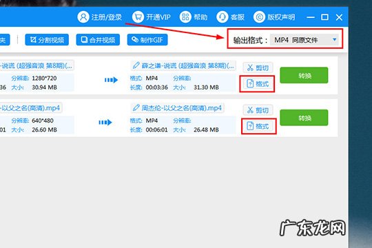 迅捷视频格式转换 迅捷视频转换器怎么转码