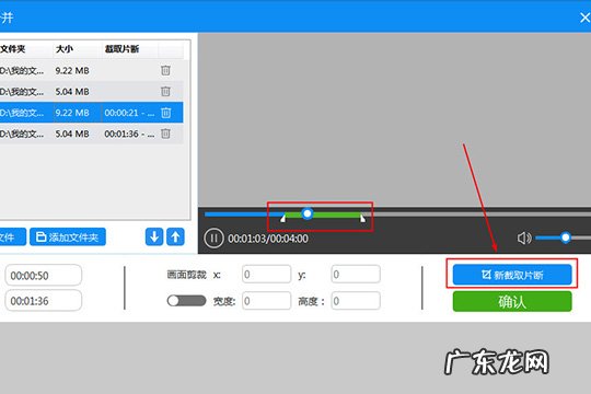 怎样用迅捷视频转换器剪辑视频 迅捷视频转换器怎么合并音频
