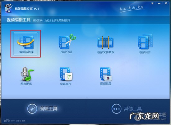 如何旋转视频 视频编辑专家怎么旋转视频