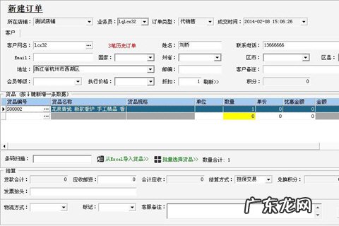 网店管家怎么手工建单 网店管家怎么打单