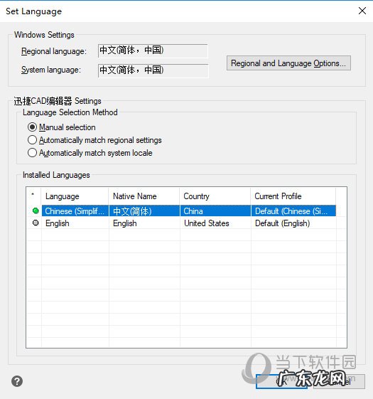 迅捷cad编辑器怎么修改文字 迅捷CAD编辑器专业版怎么设置中文界面