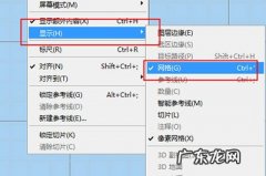 怎样在ps里绘制表格 PhotoShop怎么画表格