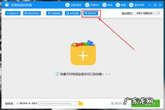 迅捷视频转换器手机版下载 迅捷视频转换器怎么制作GIF