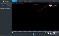 云视通闪退是怎么回事 视云闪播无声音怎么办