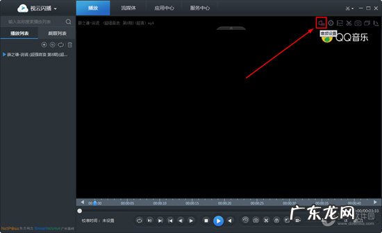 云视通闪退是怎么回事 视云闪播无声音怎么办