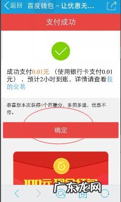 百度小金库的赚钱方式,小金库挂机app下载？