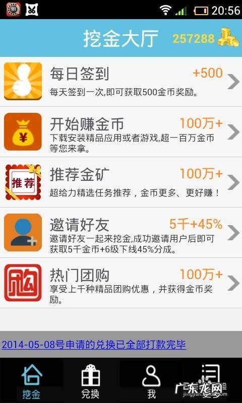 赚钱项目如何获得：[1]手机挖金,网上挖矿赚钱是真的吗？