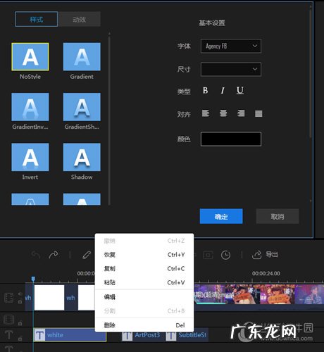 蜜蜂剪辑如何加字幕 蜜蜂剪辑怎么添加字幕