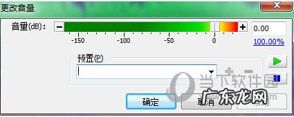 goldwave音频怎么升调 GoldWave怎么提高音乐音量