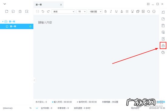 墨者写作码字丢失 墨者写作怎么设定字数