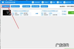 迅捷剪辑怎么去水印 迅捷视频转换器怎么去水印