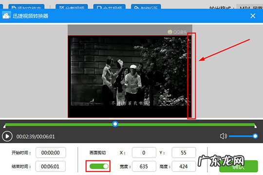 迅捷剪辑怎么去水印 迅捷视频转换器怎么去水印