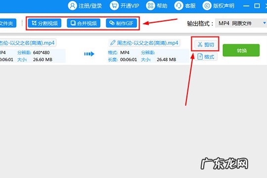 迅捷剪辑怎么去水印 迅捷视频转换器怎么去水印