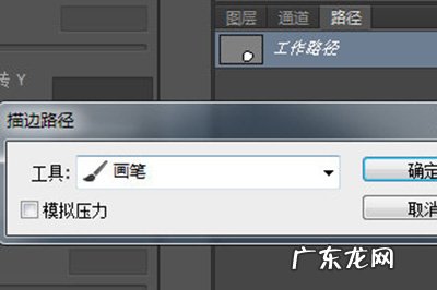 ps怎么画一个虚线的空心圆 PS怎么画虚线圆圈