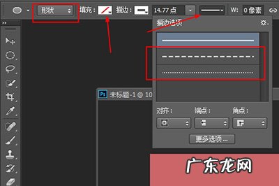 ps怎么画一个虚线的空心圆 PS怎么画虚线圆圈