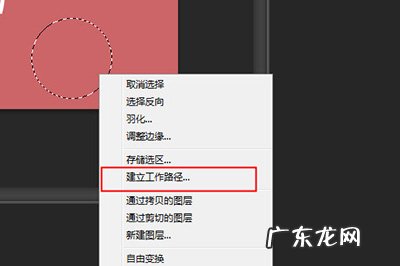 ps怎么画一个虚线的空心圆 PS怎么画虚线圆圈