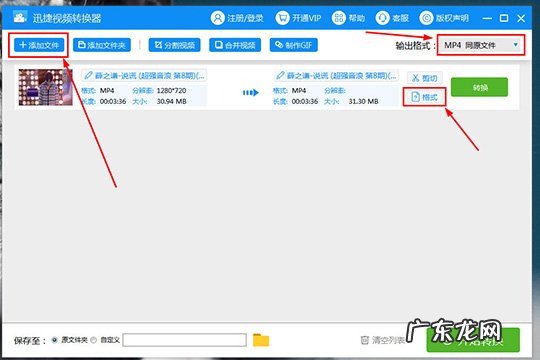 迅捷视频压缩软件 迅捷视频转换器如何压缩视频