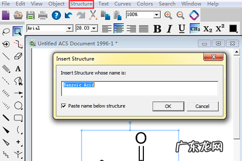 用chemdraw画分子结构式 ChemOffice怎么画分子式
