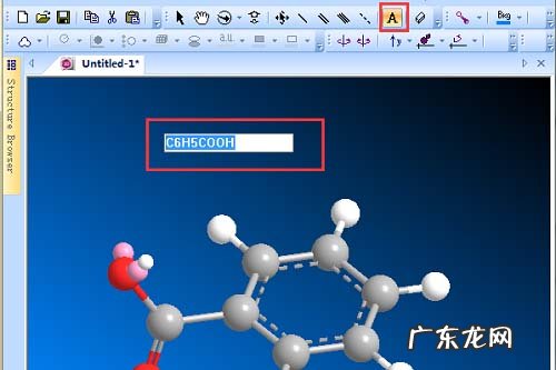 用chemdraw画分子结构式 ChemOffice怎么画分子式