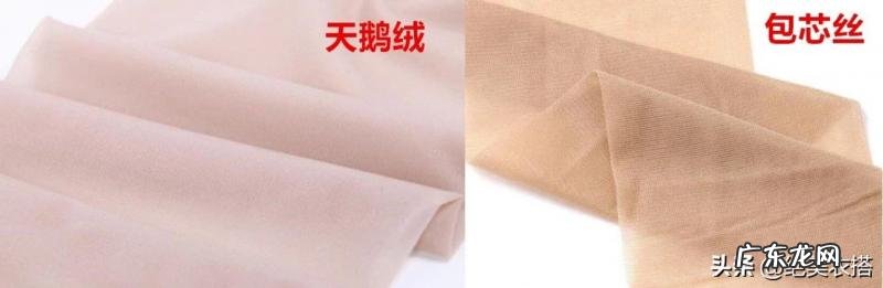 透明丝袜翻译 黑色透明丝袜