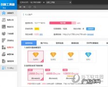 创客工具箱官网 创客工具箱怎么收费