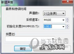 au怎么把单声道音频改成双声道 GoldWave怎么将双声道转成单声道