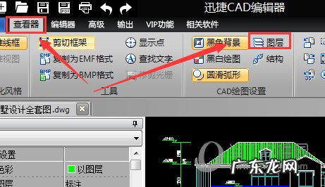 cad编辑线条特性 快捷键 迅捷CAD编辑器怎么修改图层线型